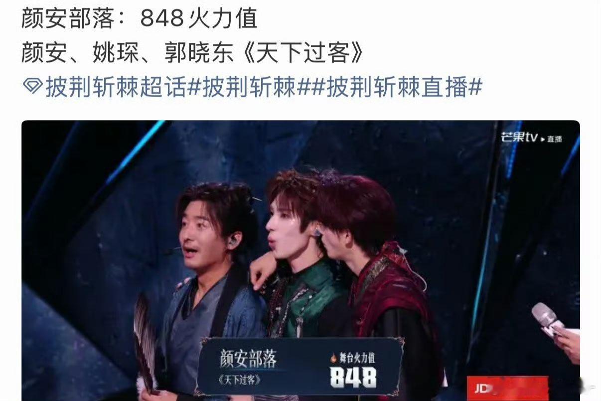 颜安部落二公848火力值颜安部落二公848披荆斩棘 别问，问就是颜安部落yyds
