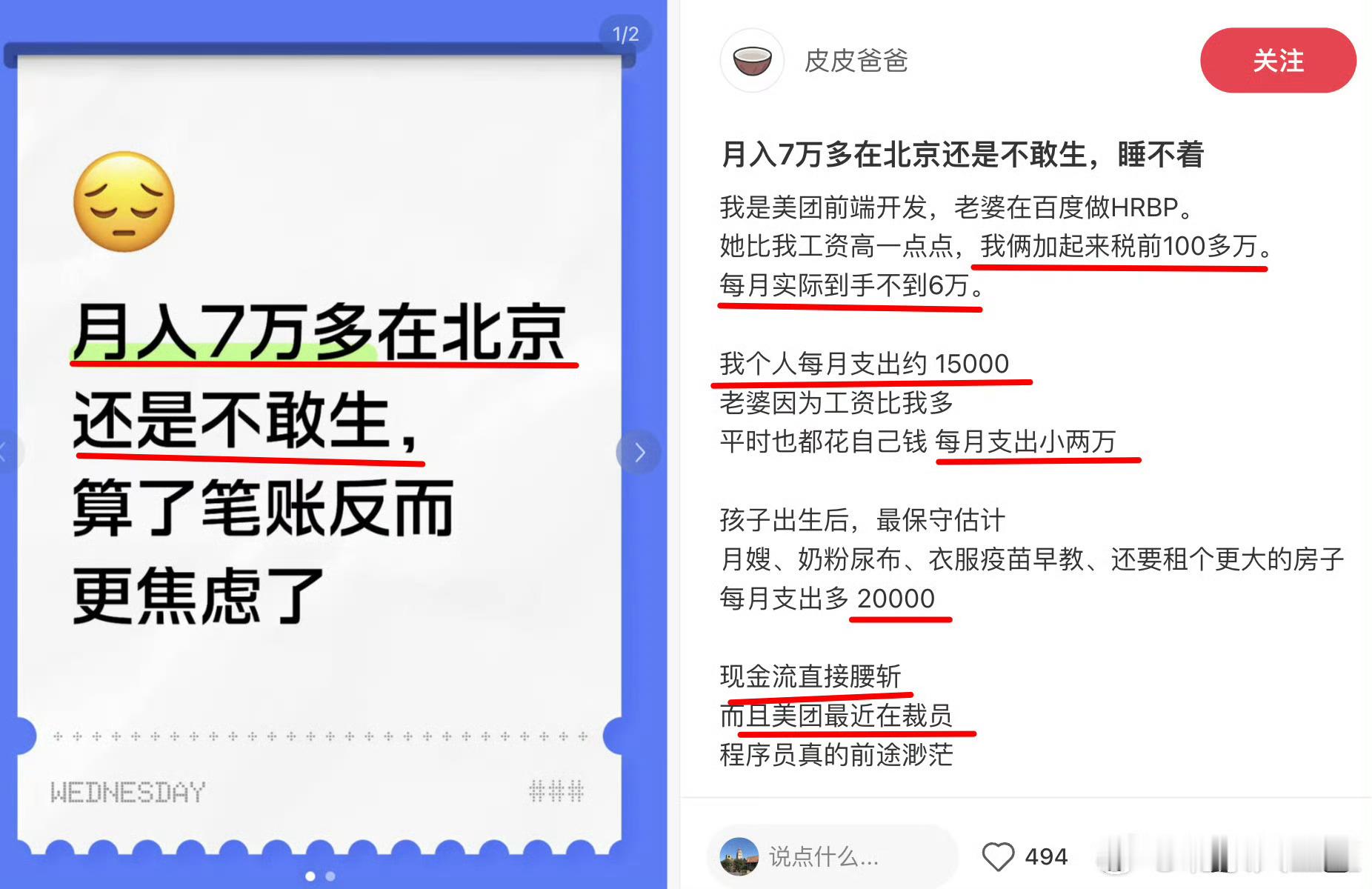 这都不敢生娃 