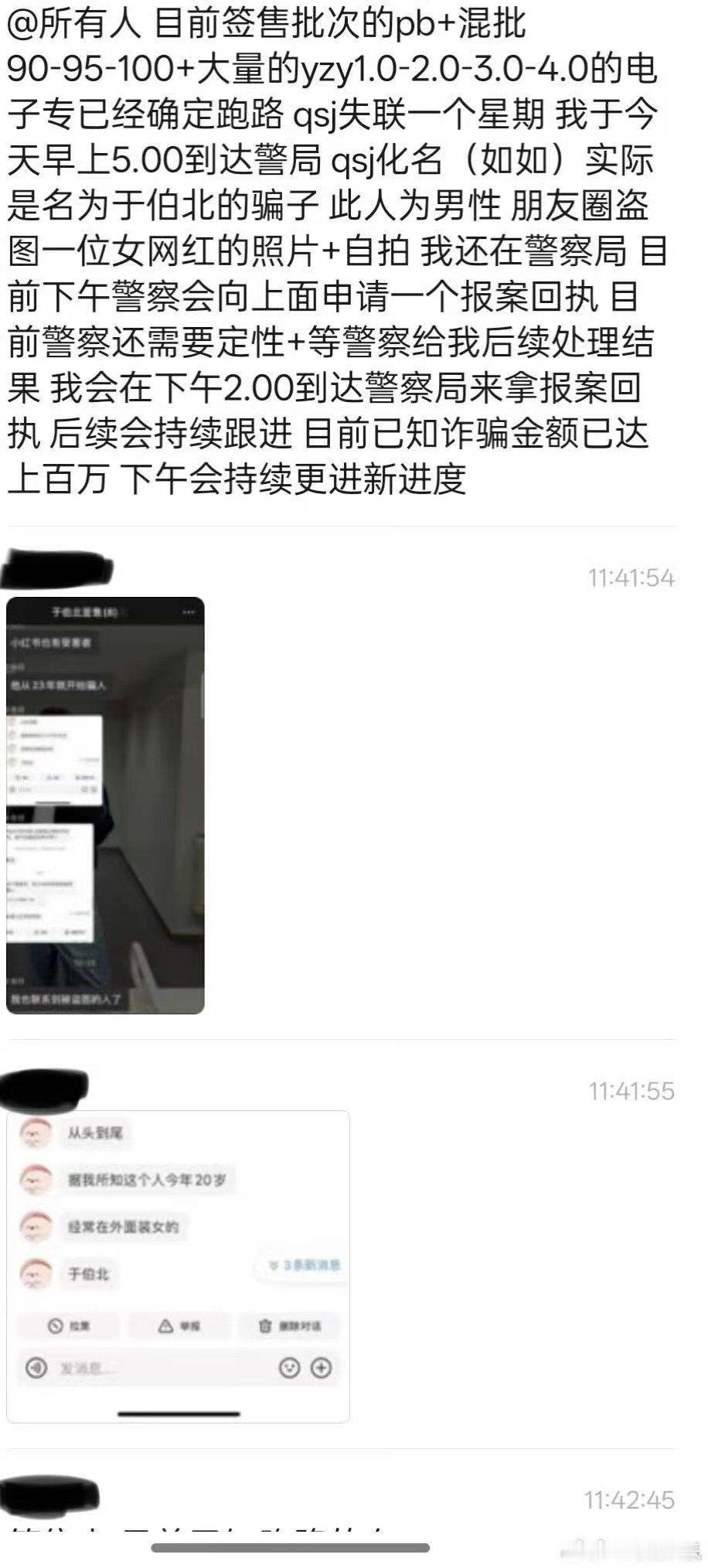 cortis签售姐跑路cortis粉丝男扮女装诈骗400多万真是细思极恐！COR