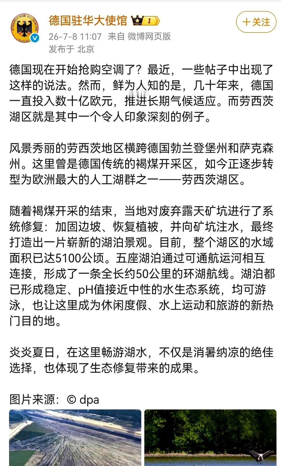 德国和法国大使馆，突然跑到咱们的社交平台，发了一篇长文，主题只有一个：给中国人解