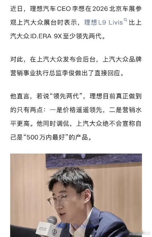 我觉得如果是将2022款理想L9代入这个里面，从商业竞争对手互相说点话整效果的角