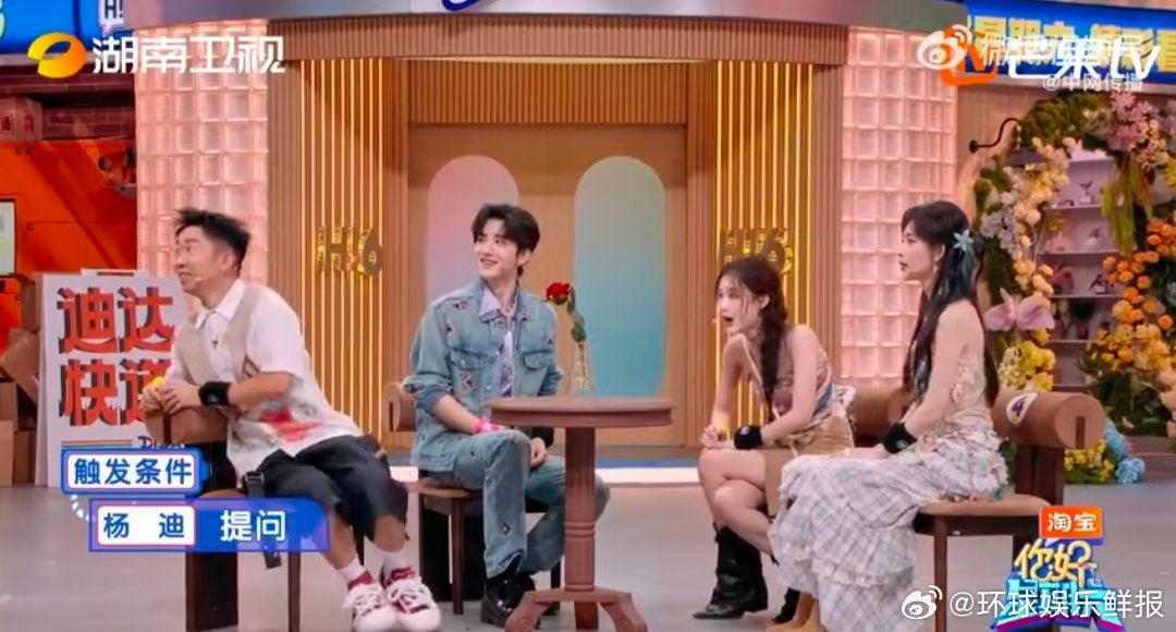 好六给杨迪上强度了这个杨迪怎么一直响你好星期六 在好六相亲主题游戏里也太“惨”了