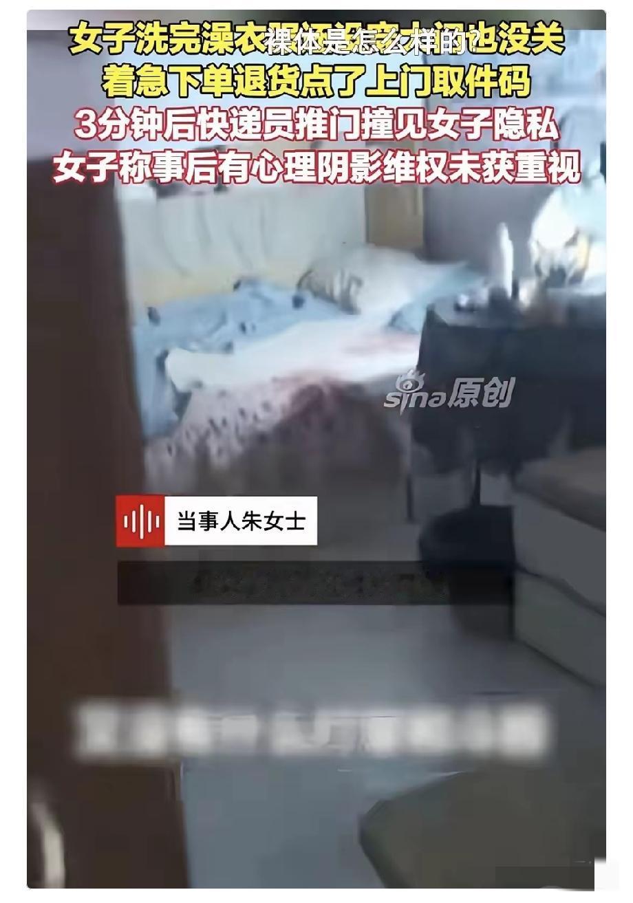 我又看了一遍视频，发现一个细节，这才是朱女士裸体被看的主要原因，那就是床的位置太