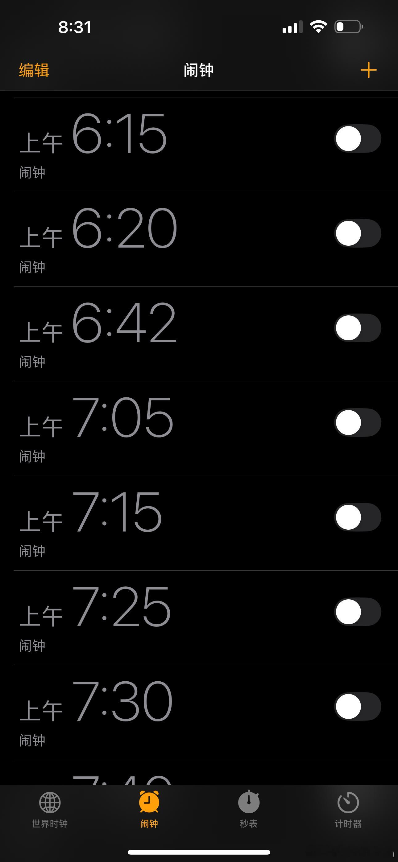 同志们，iphone闹钟不响已经不是一次两次了，今天我发现他不是不响，而是声音特