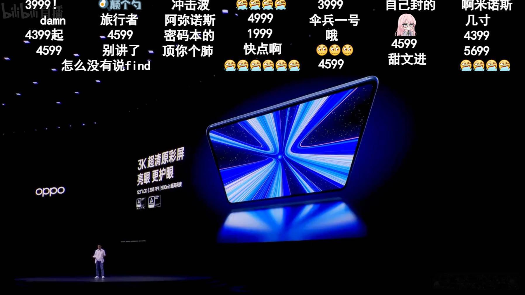 弹幕都听不下去了...媒体视频都发完了，发布会价格还没公布 ​​​