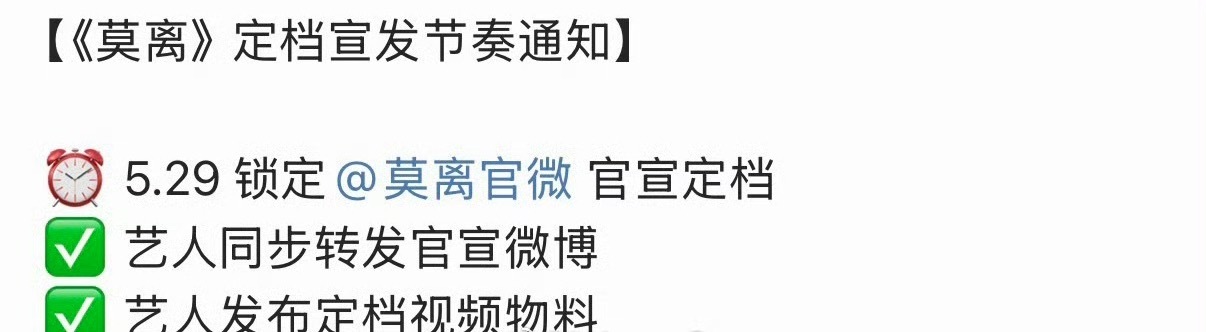 白鹿和丞磊的莫离要定档了，白鹿被黑了这么久，会因这部戏而翻身吗？ 