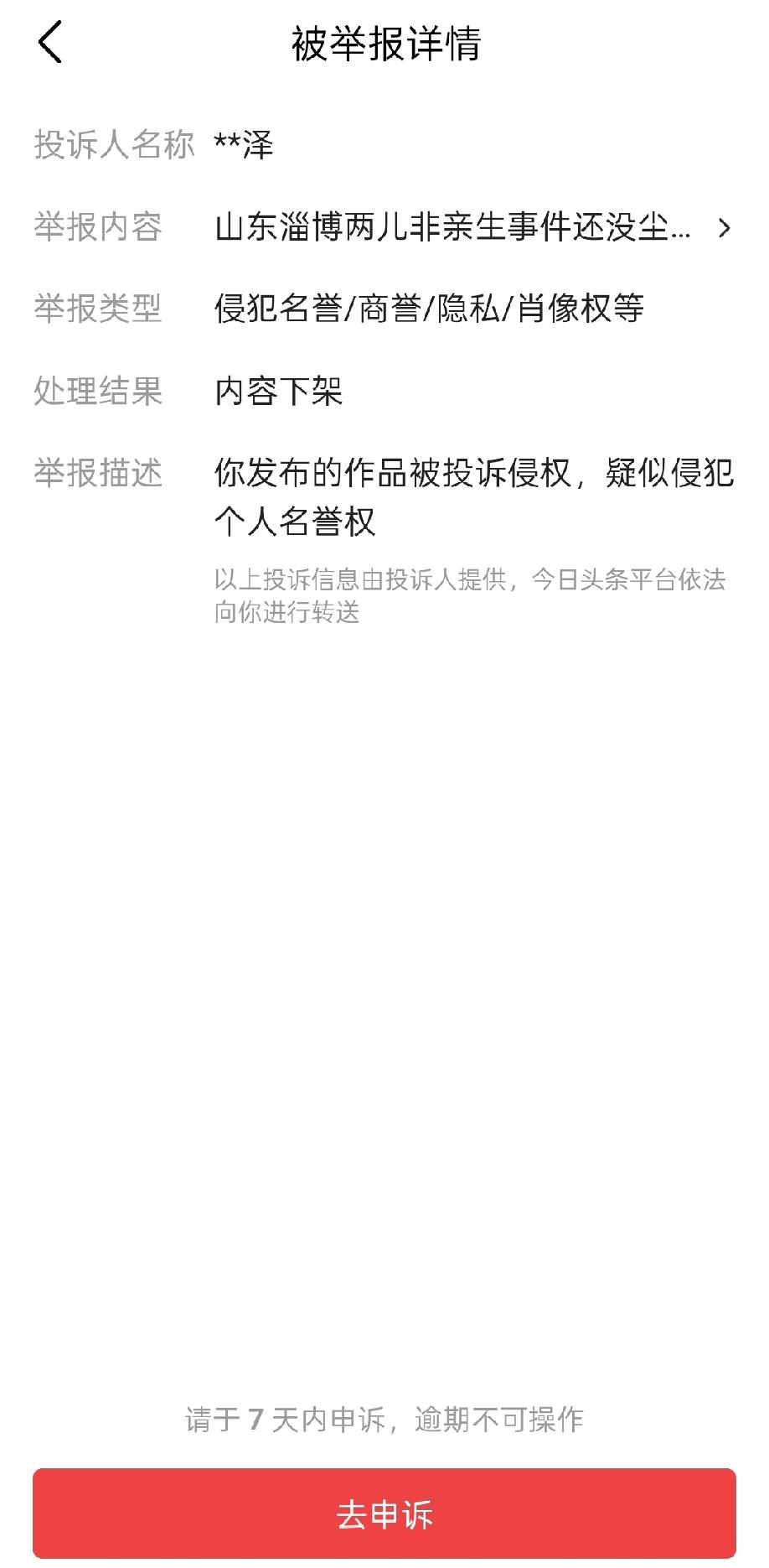 山东淄博“结婚22年两儿非亲生”事件，到现在还没有一个明确的结果。老姜发视频和大