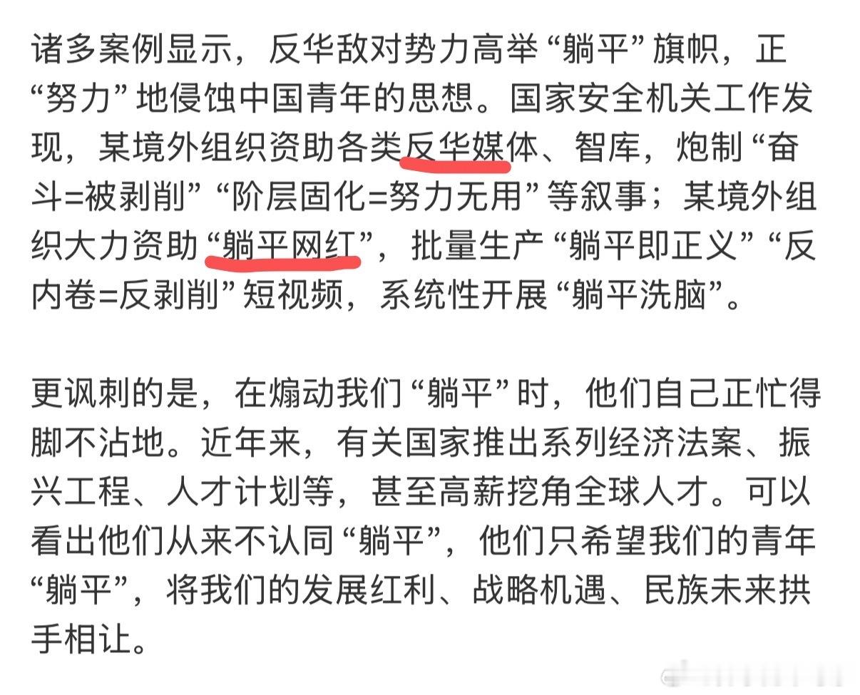 哪些媒体、哪些网红，能公布下吗所以说大家上网一定要提高独立思考、明辨是非的能力，