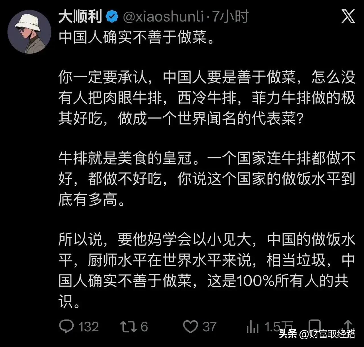 这厮太无知了！

牛排就是世界闻名代表菜？这厮的立论，就大有问题，纯粹就是胡说八