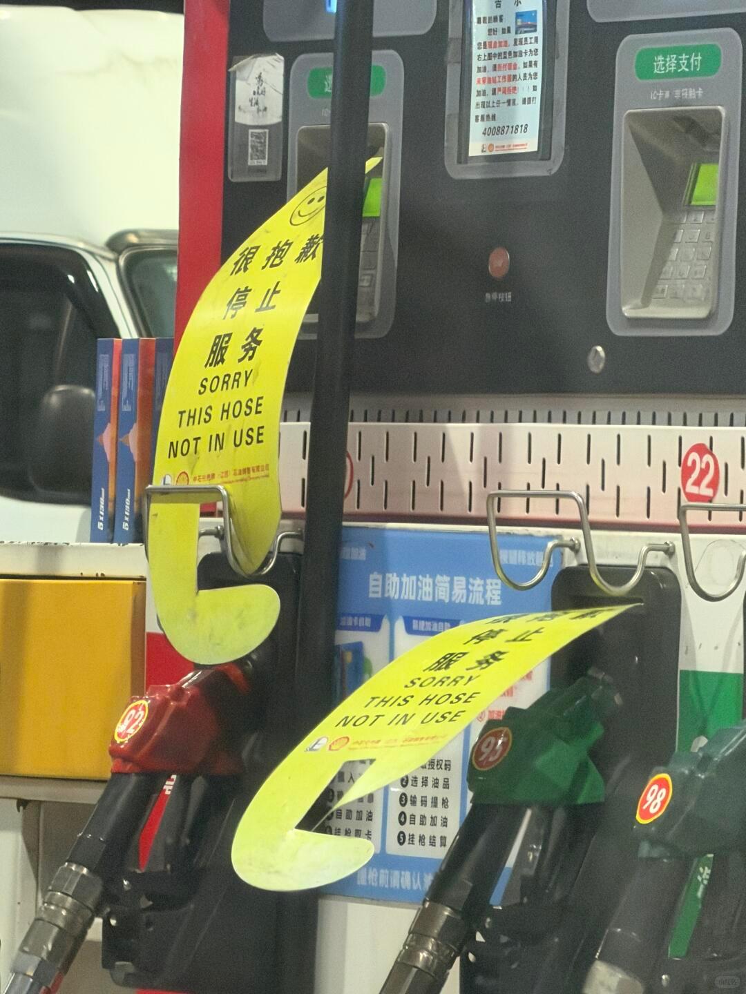 在想今天什么好日子，跑了三个加油站都在扎堆加油。看眼油表还能开百来公里，没多想掉