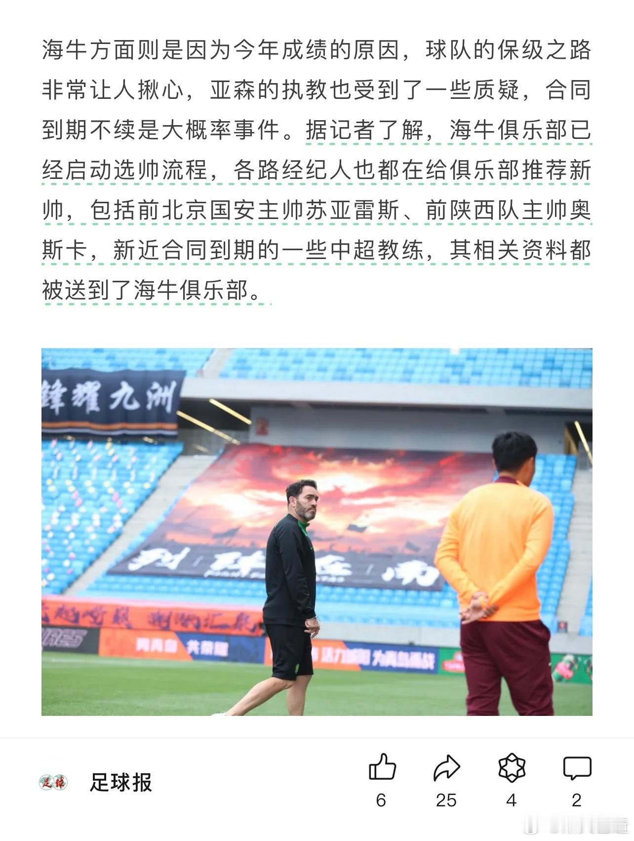 苏先生兜兜转转，看来下一站还在国内啊。 