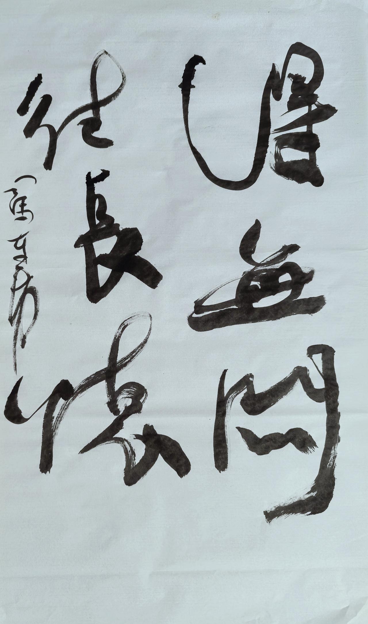 得无闷
往长怀

司马平邦刮金书