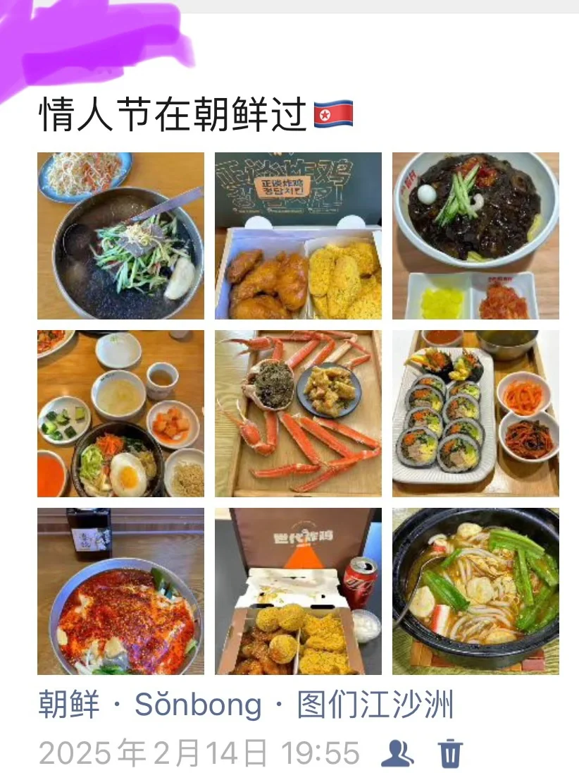 💯在延吉就能直接定位到朝鲜和俄罗斯！