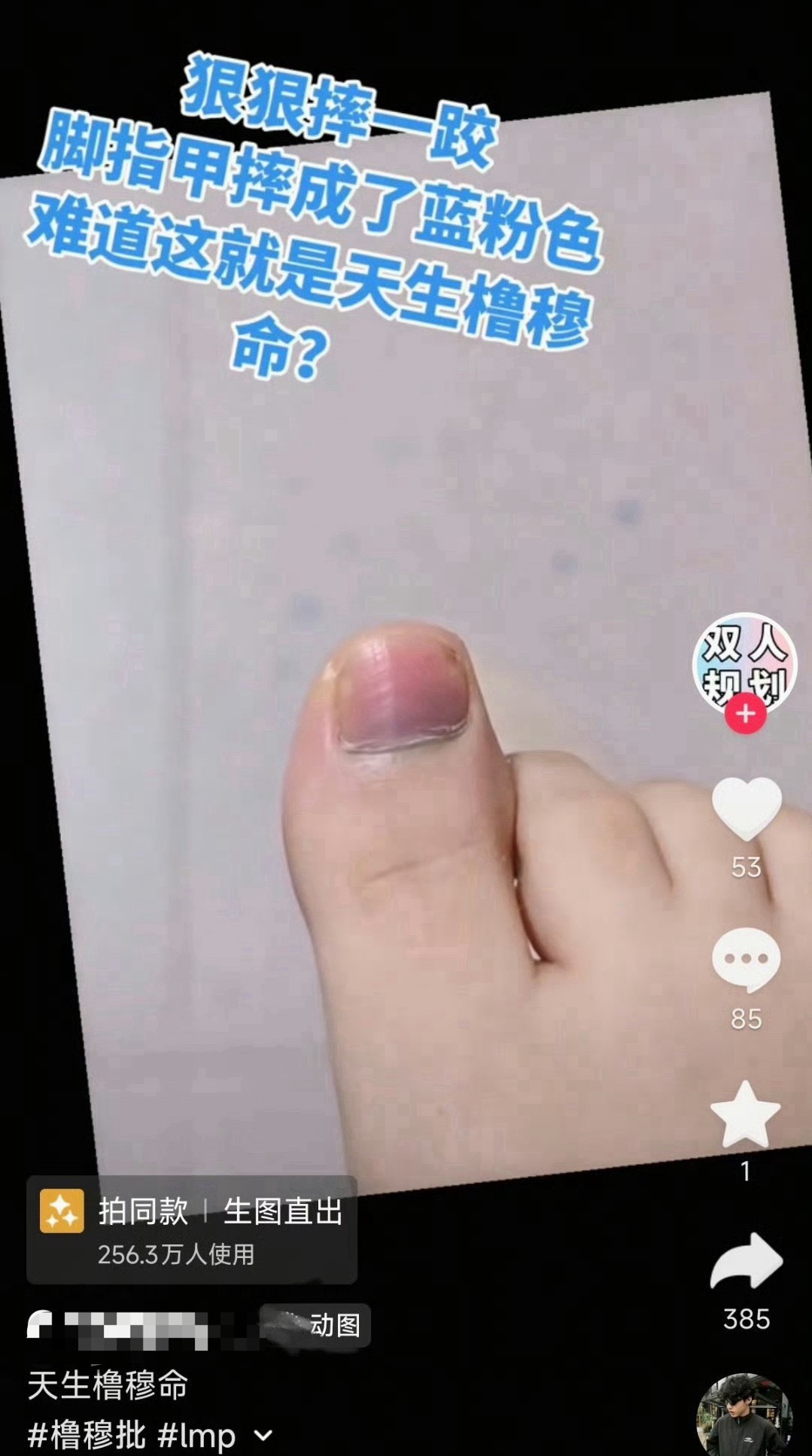 我命由我不由天🩷🩵 