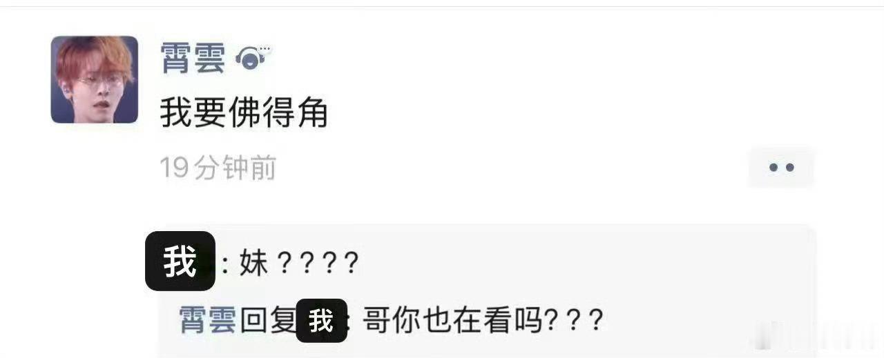 黄霄雲头像是刘端端表情包双向互怼售后来了！霄雲换上刘端端表情包当头像，舞台上是声