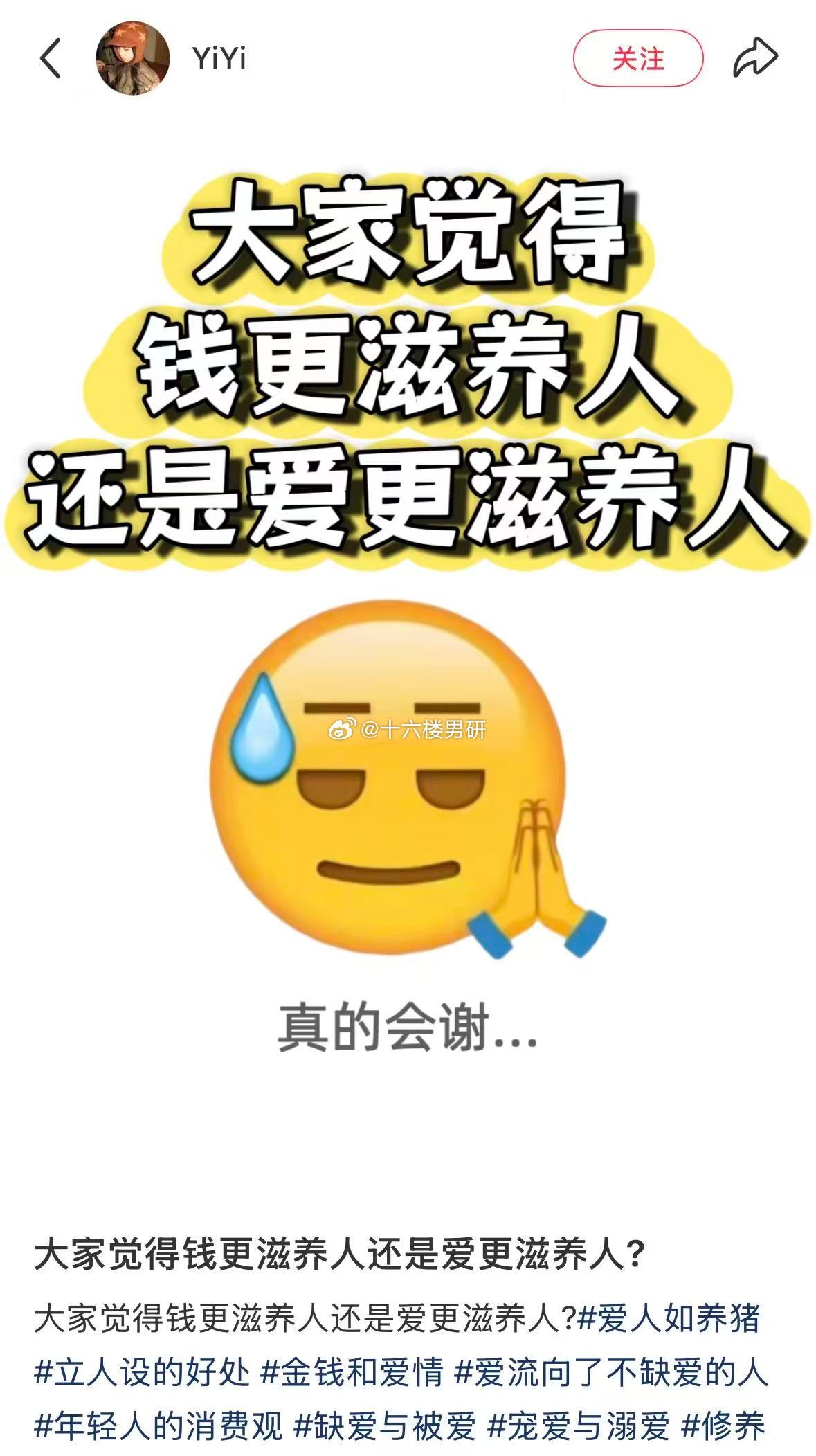 大家觉得钱💰和爱❤️哪个更滋养人 