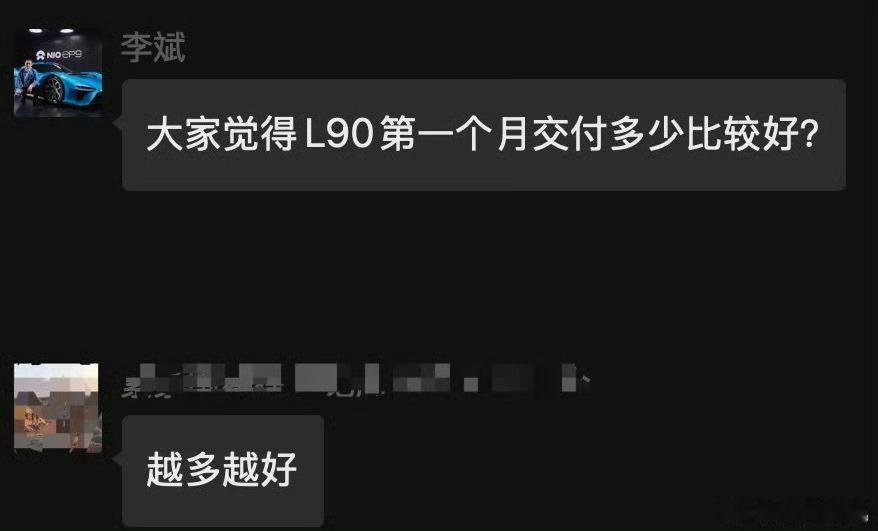 大家来看看斌哥这是不是在凡尔赛[二哈][二哈]蔚来汽车[超话]蔚来乐道l90大三