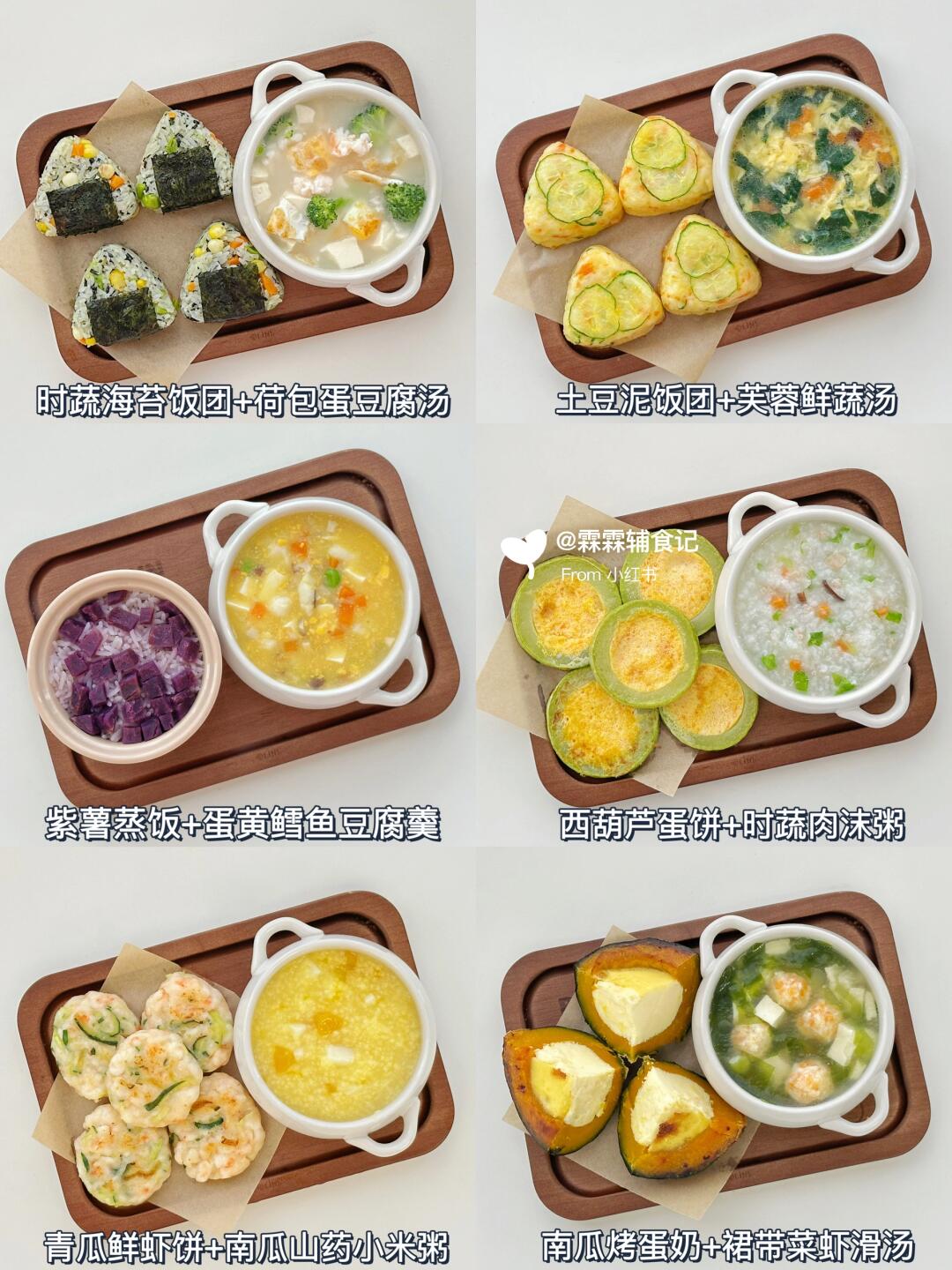 12m+|🍲宝宝营养午餐不重样|营养美味又补钙