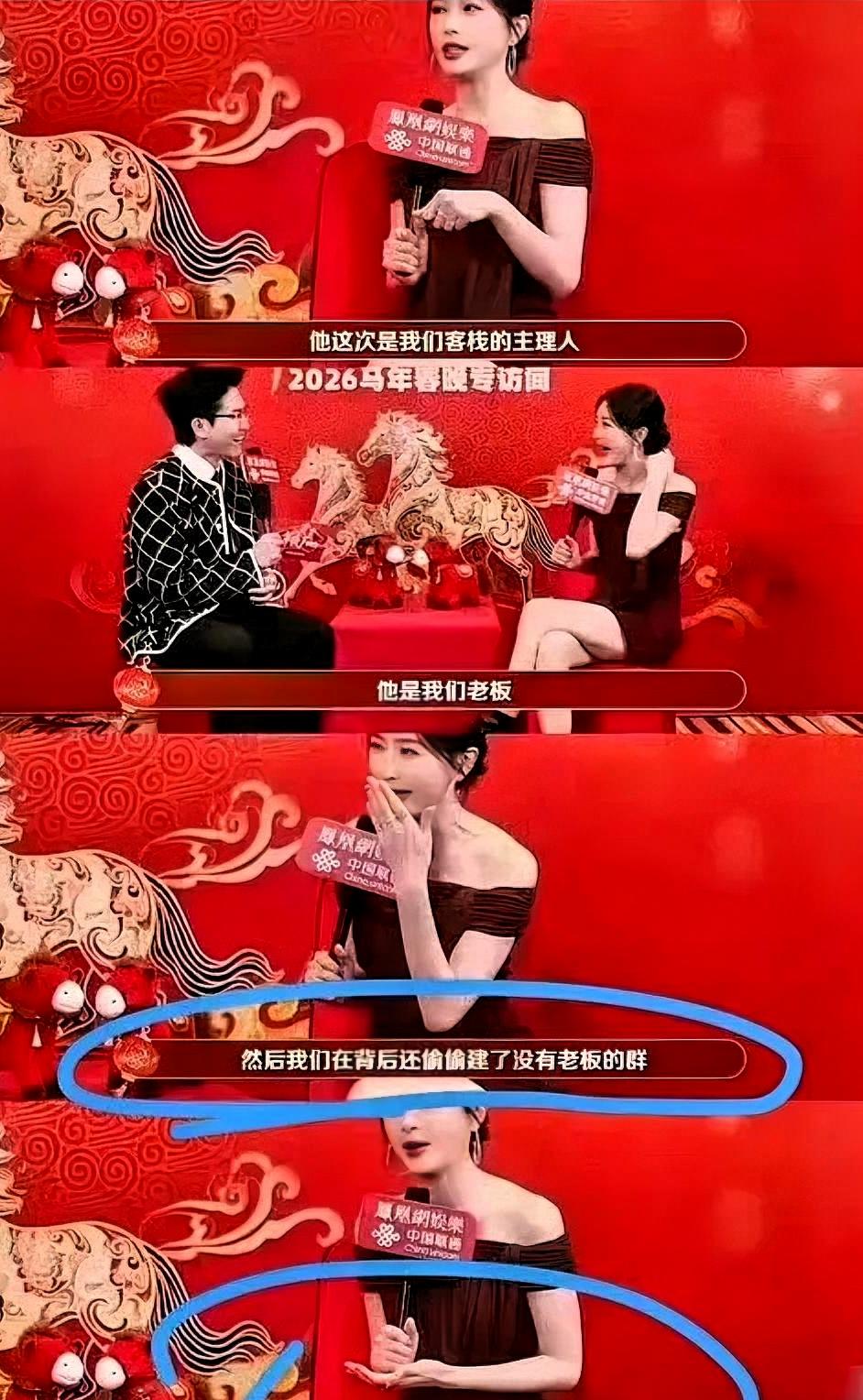 女主持人丛林Zoe说，沈月那句话被多加了一个“个”字。

原话是“你只是王鹤棣”
