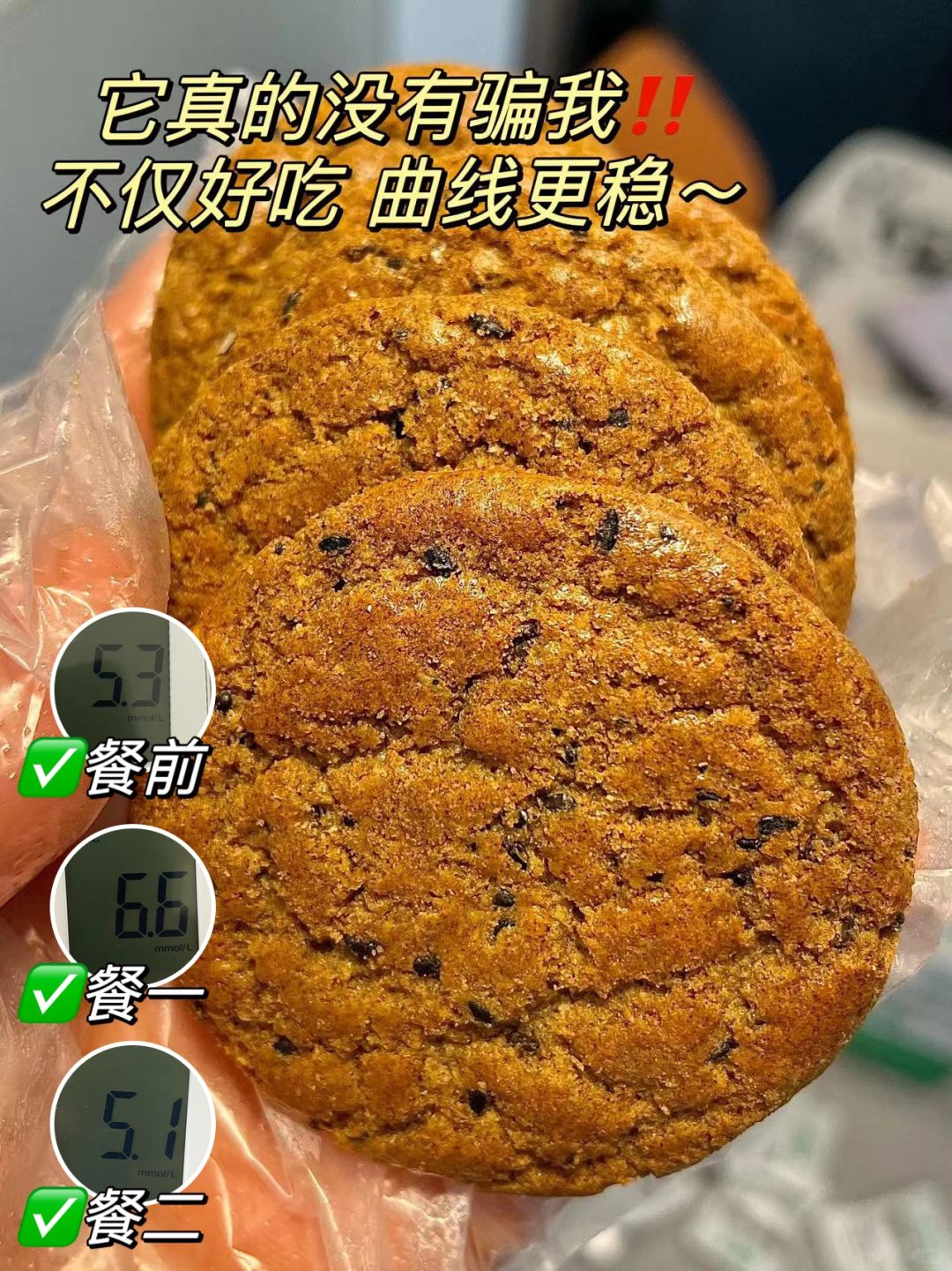 🍭友友们信我！介个桃酥餐后真的巨巨巨稳！