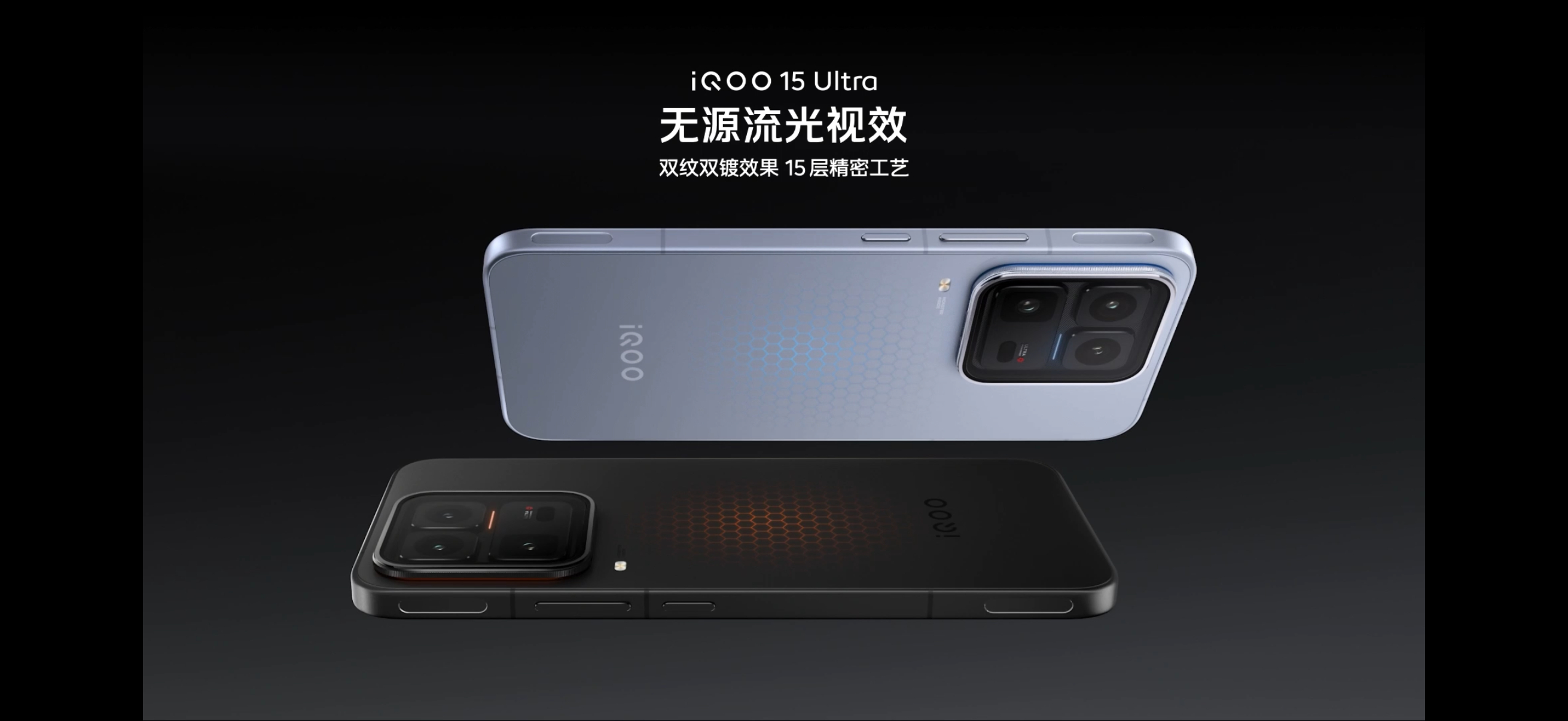 人在追觅心在iQOO哈