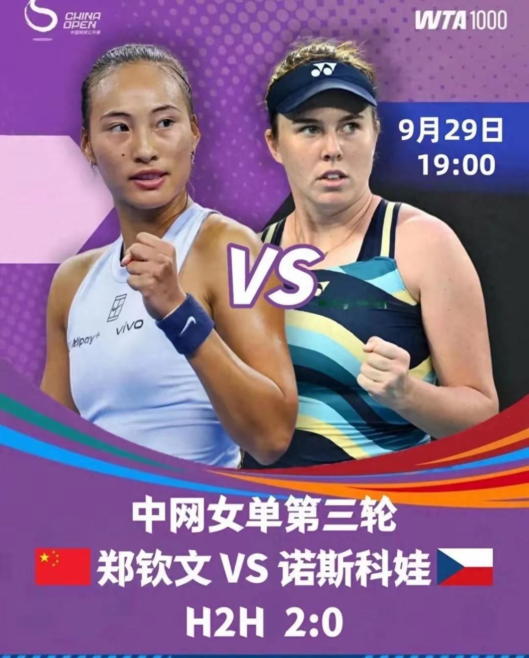 猜到了郑钦文会输，也猜到了郑钦文会退赛。如果这一场比赛赢了诺斯科娃，郑钦文应该还