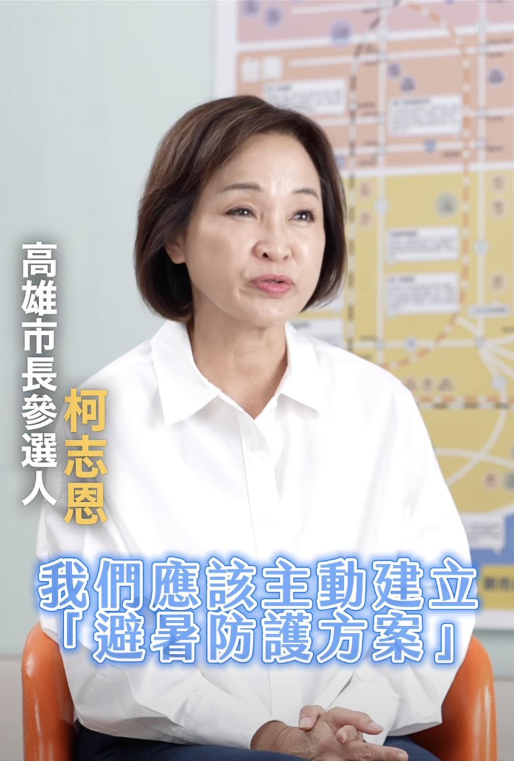 柯志恩抢攻劳工选票 祭“避暑项目”移班制、2030均薪冲75万
五一劳动节前夕，