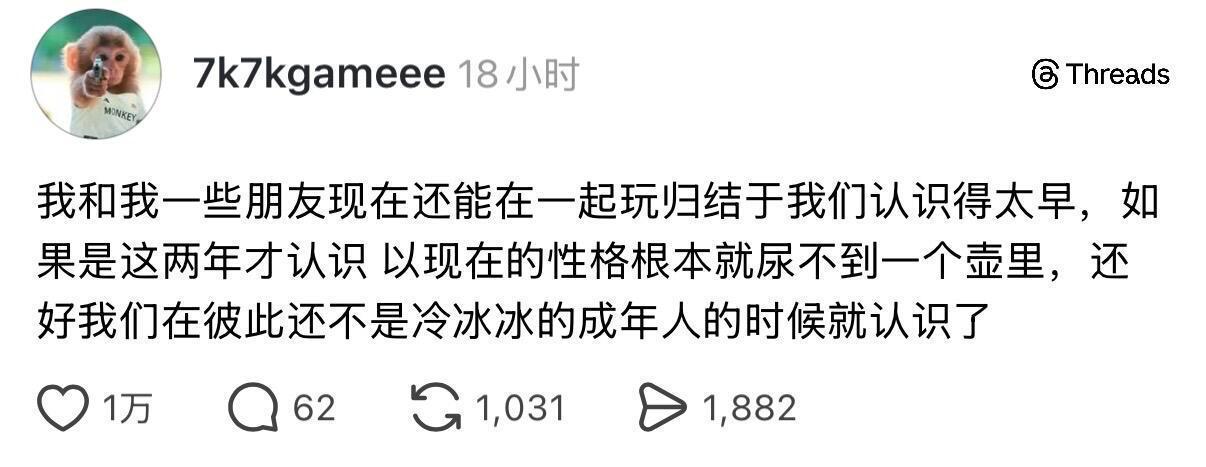 越长大越不想承担磨合的成本