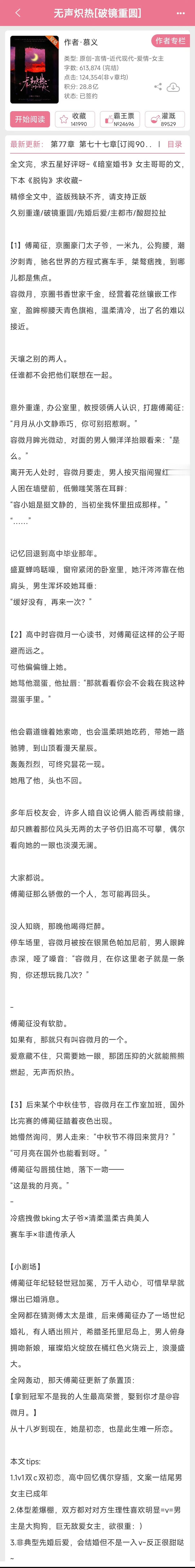 晋江的金榜1依然是咯噔文学“先婚后爱”的意思是每一集都可以合法擦边[无聊] ​​