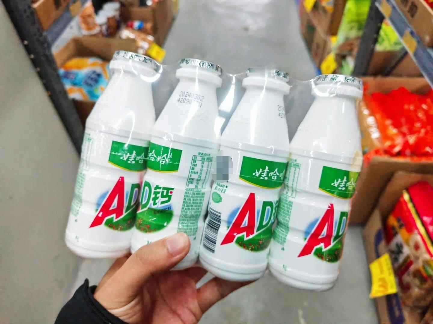 AD钙奶姓名里每个字的拼音首字母是A或者D就能获得一排娃哈哈AD钙奶，我家三口是