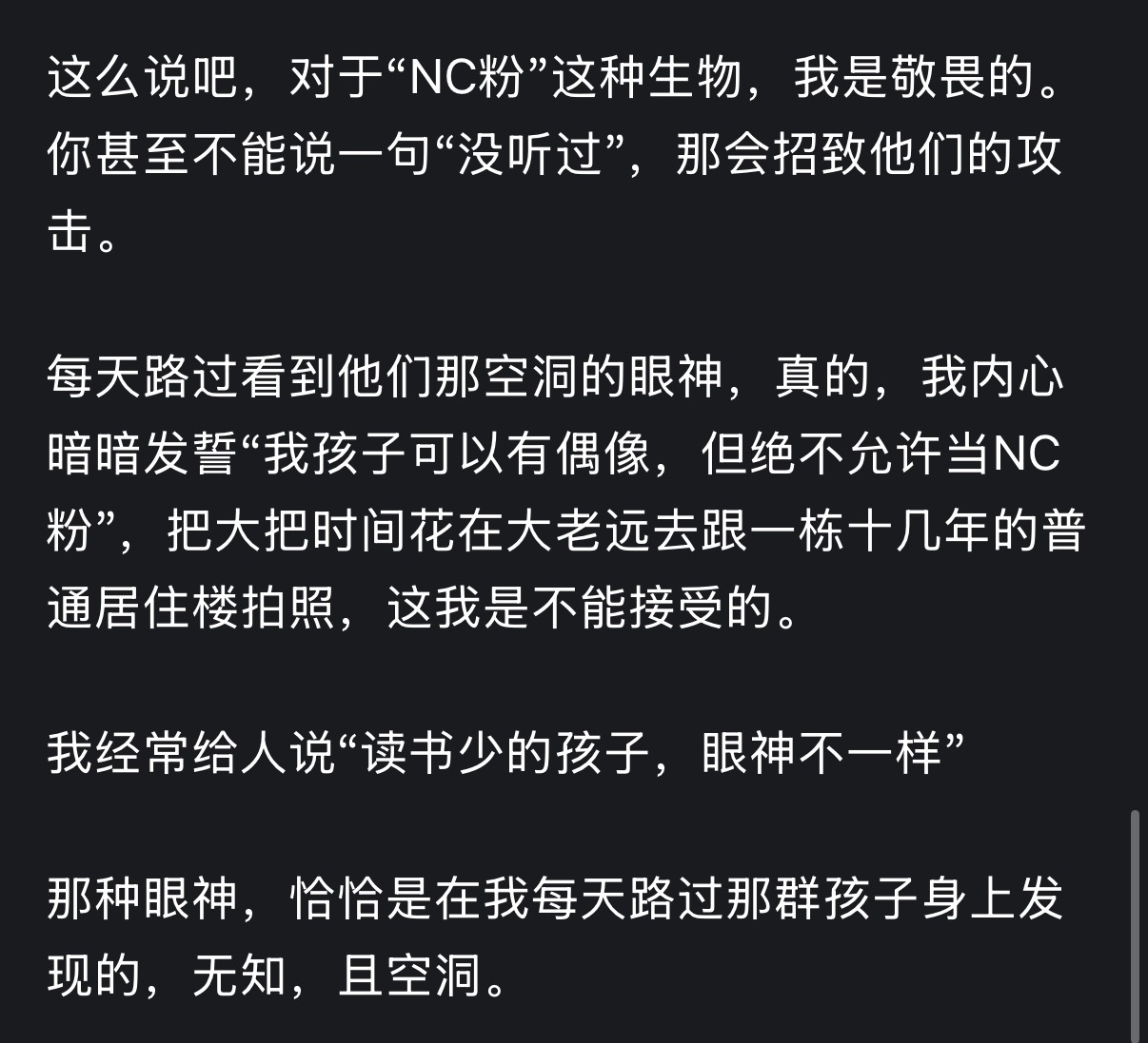 学历高≠读书多 