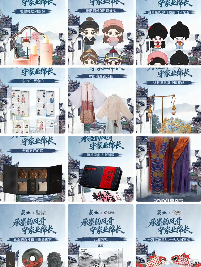 家业广告和联名合计50个杨紫招商太牛了吧 