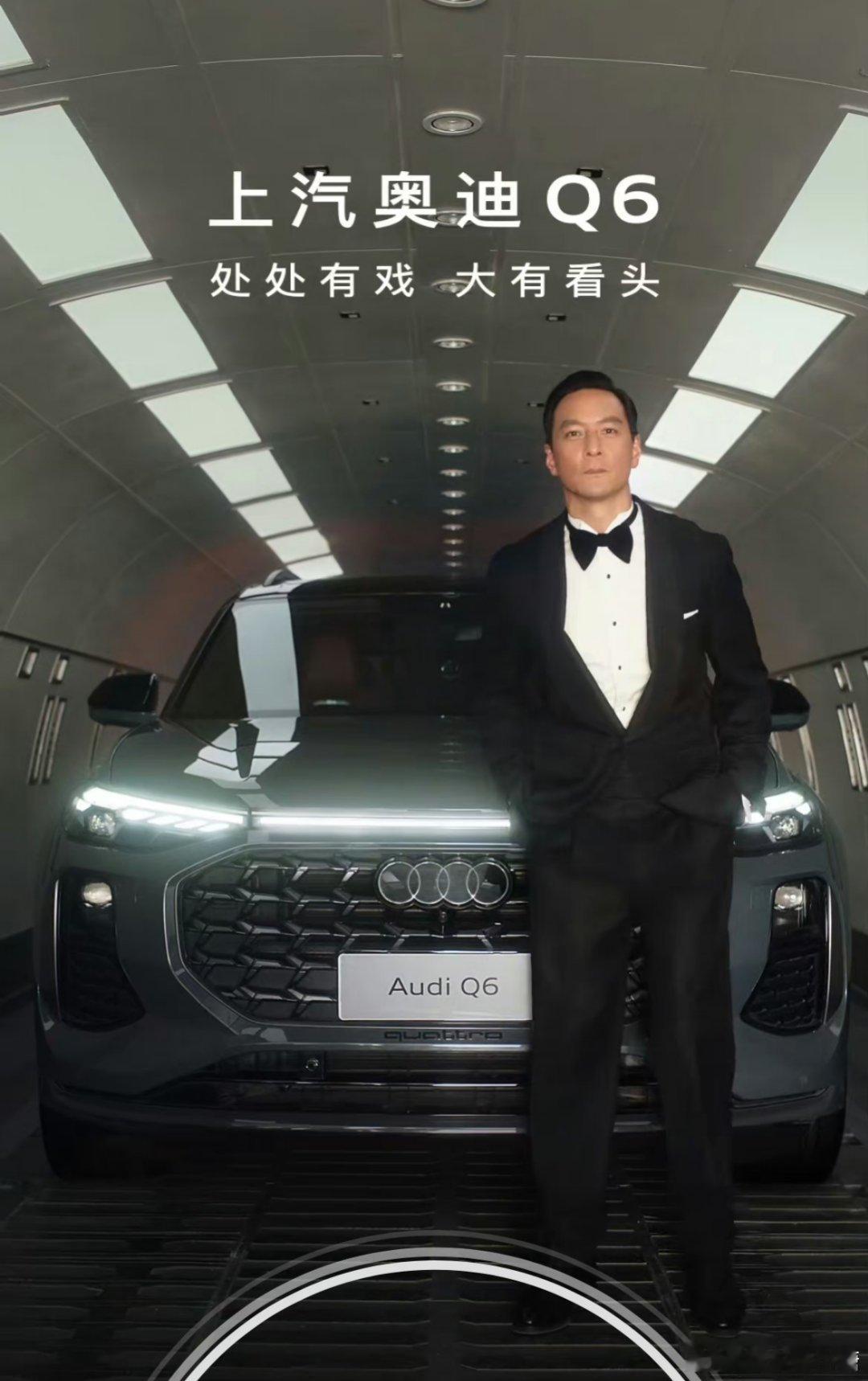 #吴彦祖颜值巅峰#真的帅！真的帅！这颜值又拉满了，阿祖[打call]奥迪Q6不错