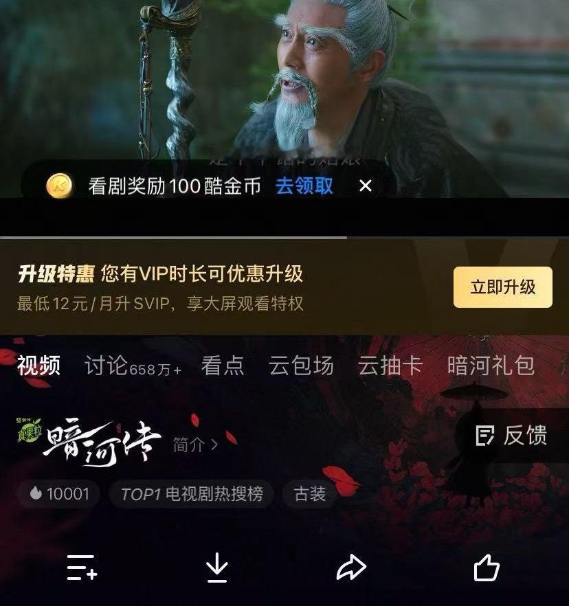 恭喜龚俊暗河传破万了[爱慕][爱慕][爱慕]！！！ ​​​