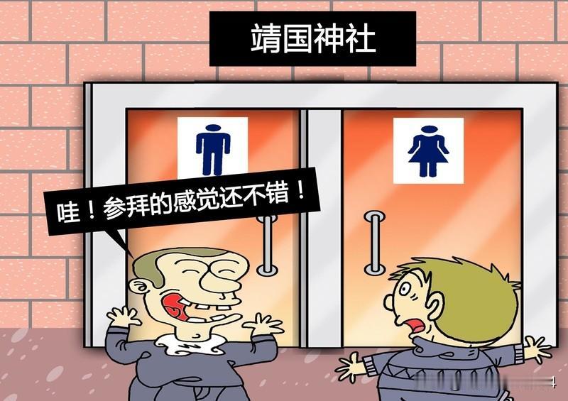 韩籍军人遗属起诉靖国神社这事太解气了。靖国神社供奉着包括东条英机在内的14名二战