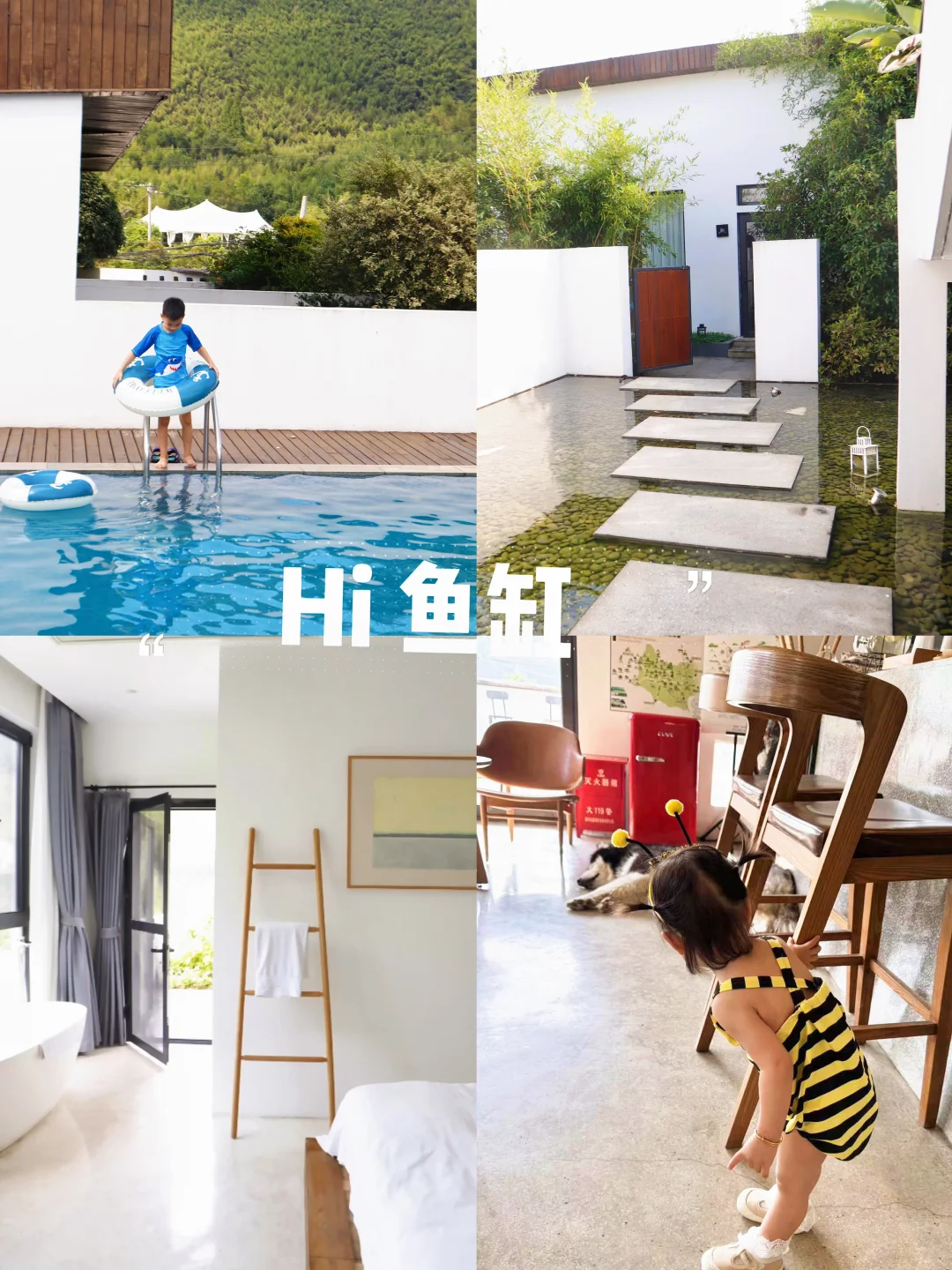 在莫干山遇见鱼缸·溯溪花田美宿