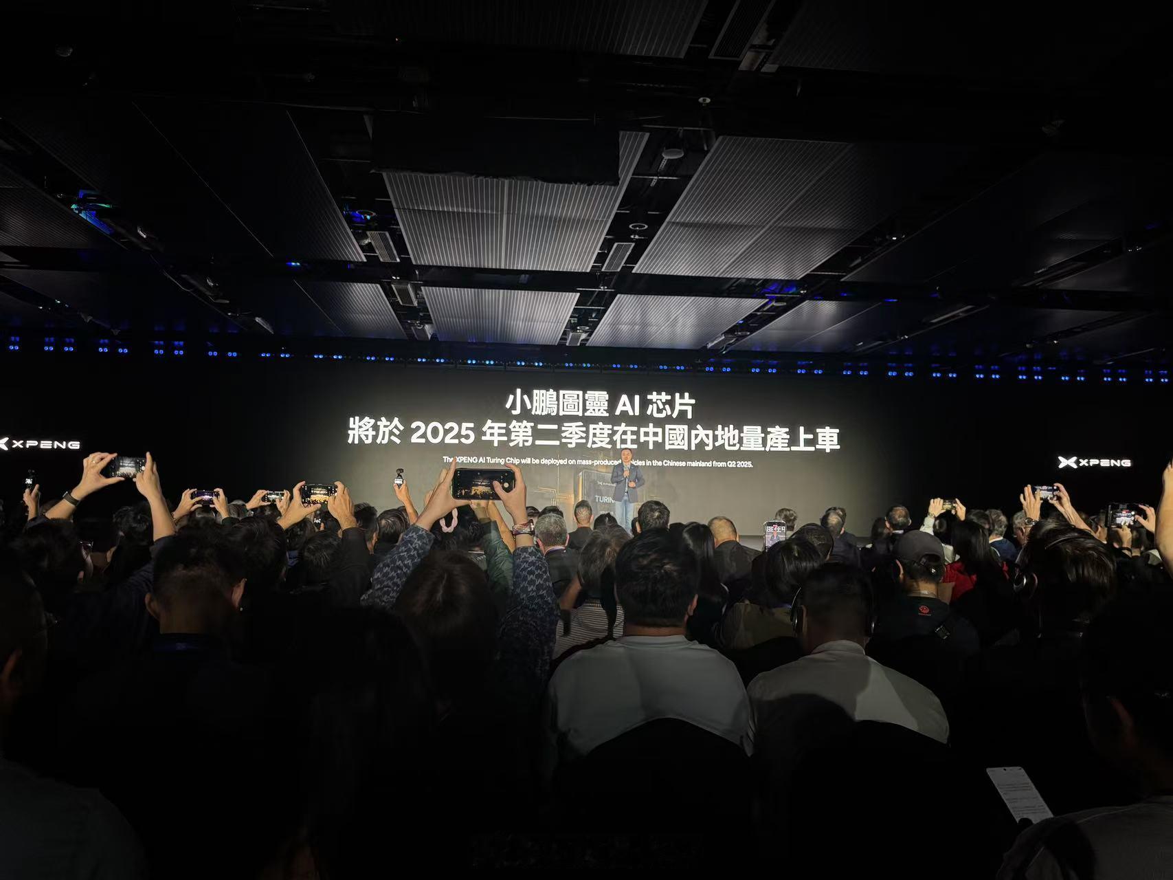 智驾之于小鹏，是必须要保持领先的大师兄发布会官宣-图灵AI芯片Q2量产上车-20