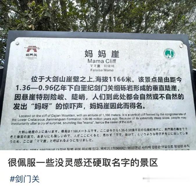 很佩服一些没灵感还硬取名字的景区。。。 