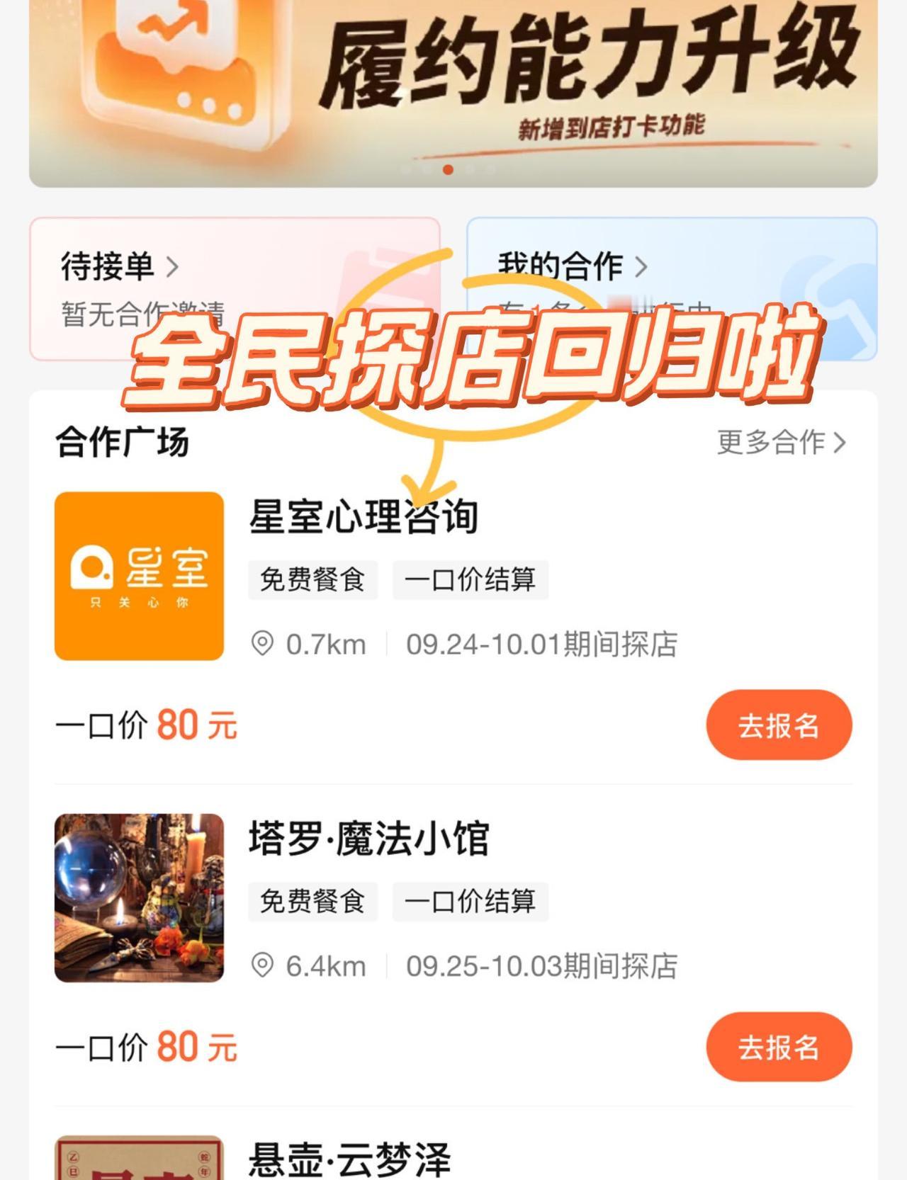 消失了两个月的全民终于回归啦
期待一下会不会有新花样吧
@北京小队长@点小评
创