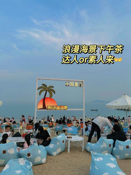 黄厝沙滩live图实况🏝️好chill的海边
