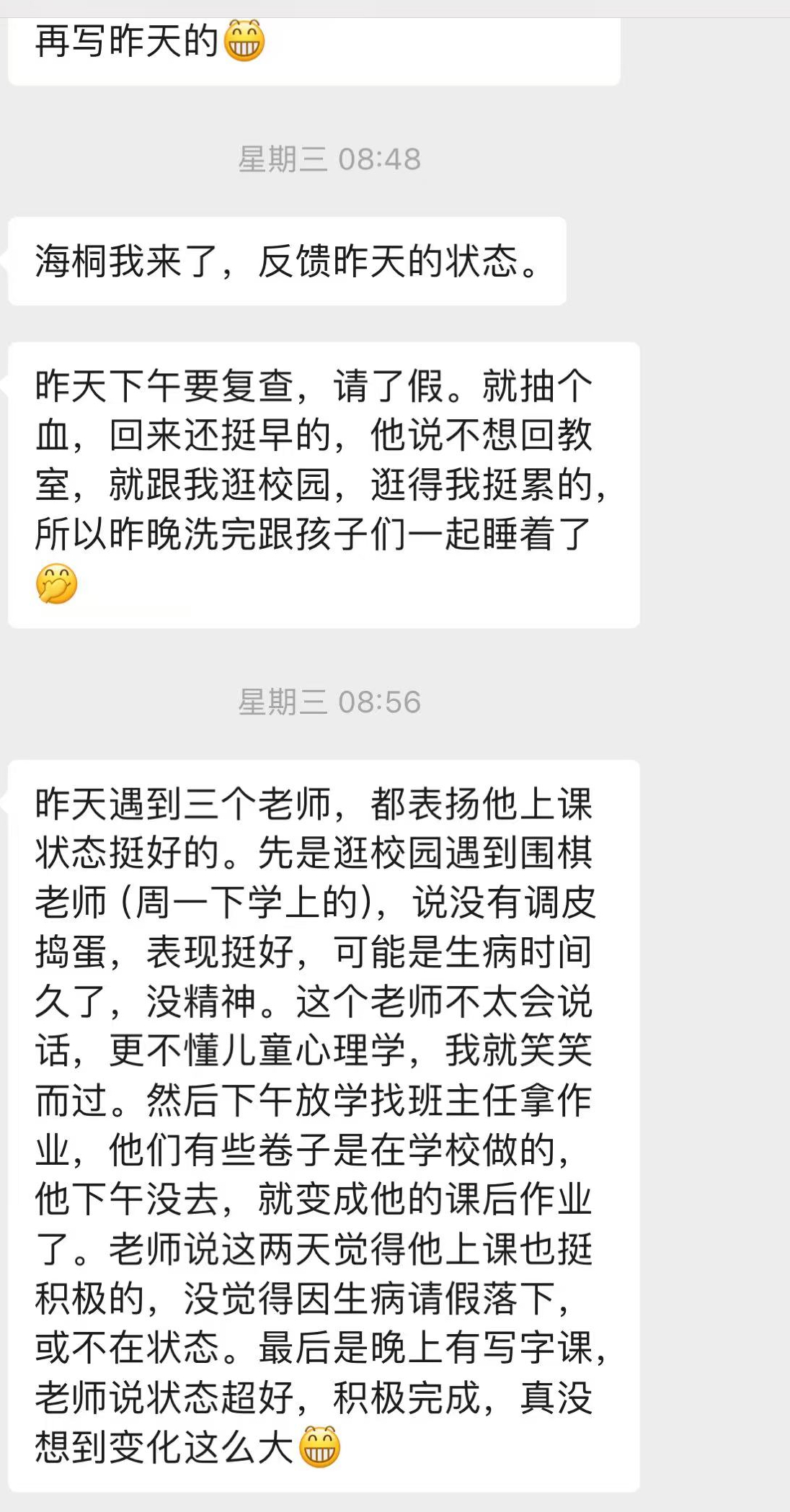 海桐伴成长2024  第三十一天男孩一号，目前一年级。1️⃣孩子开始上学了，状态