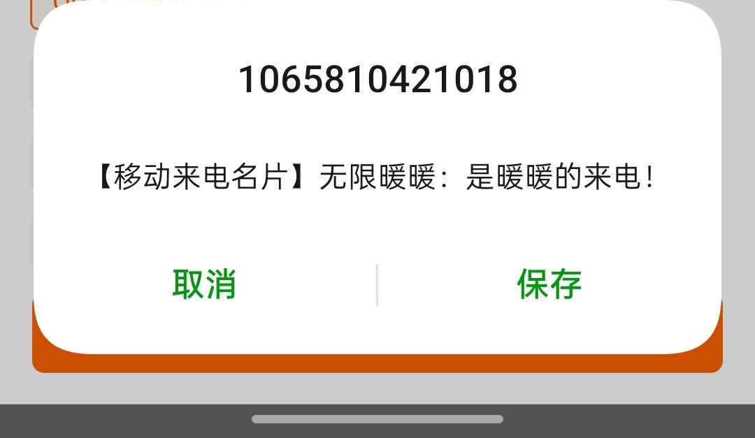 接到暖暖来电咯 