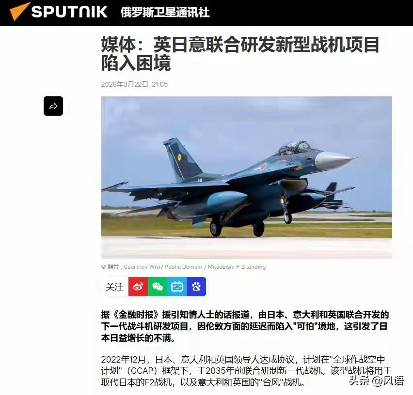 GCAP卡壳真相：英国不肯掏钱，只因日本把硬件、材料、产业链全占了？
 
最近英