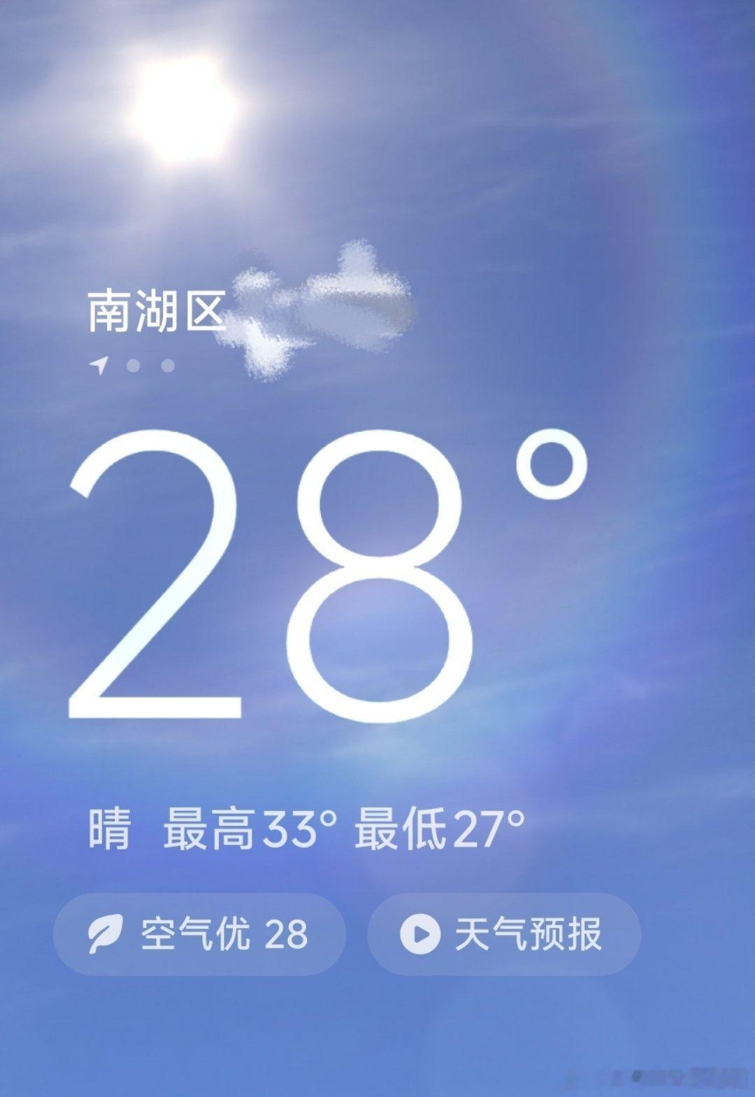 哇哦，又是新的一天了呢，加油，一切都会顺利的 ​​​