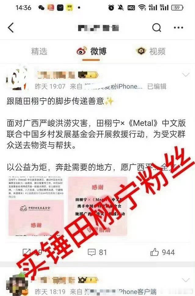 田栩宁粉丝被禁言这个粉丝毫无底线，为什么不永久封禁呢？难道是要给田栩宁粉丝一个错