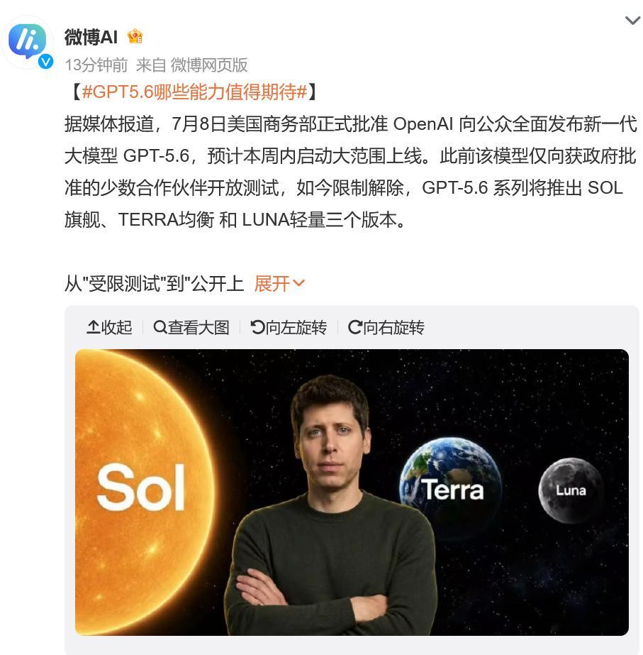 说个可能有点争议的观点。如果GPT-5.6只是回答更聪明一点，我觉得意义已经没那