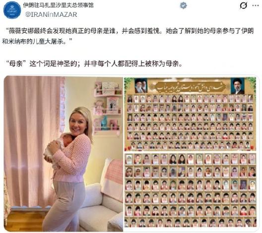 伊朗官员怒骂莱维特：“母亲”一词是神圣的，你不配！

近期国际舆论场上出现了一场
