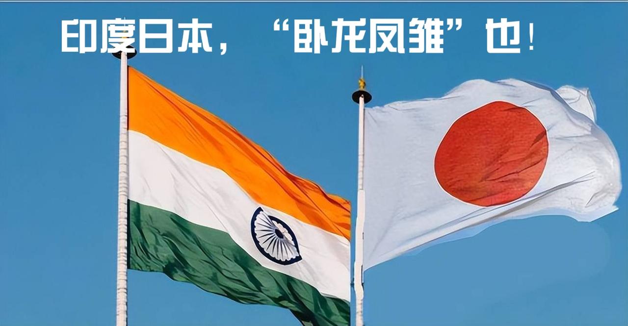 【美以伊战争爆发，为什么受伤最大的却是日本和印度？】

日本与印度，这两个号称当