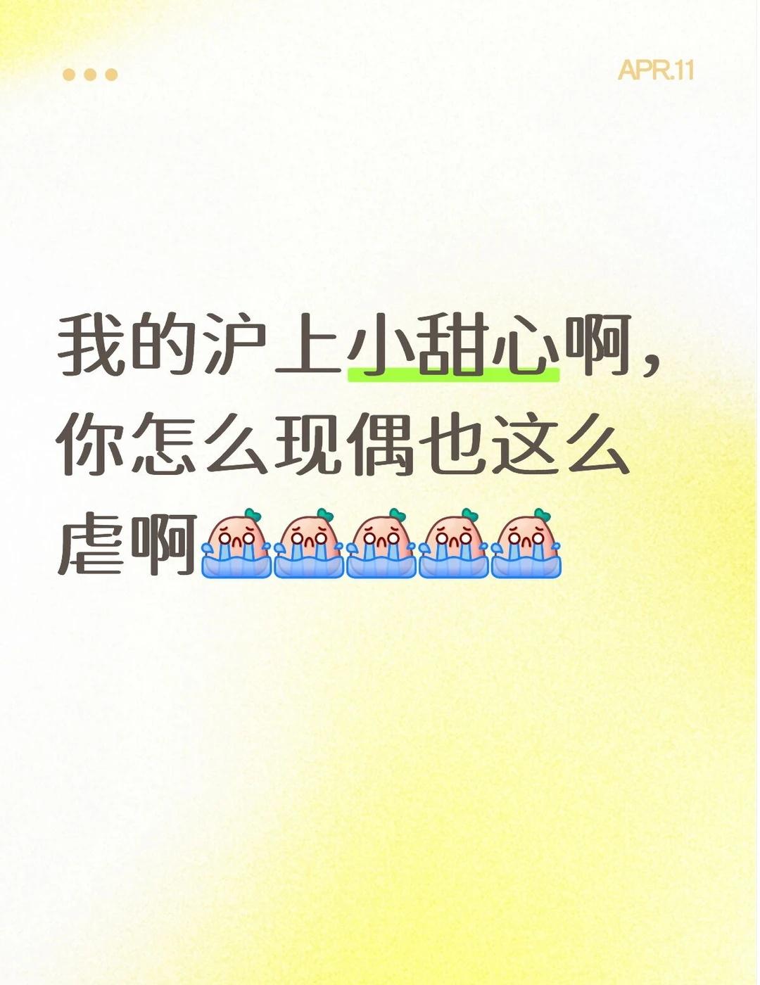 周末追剧
追剧 成毅 来看沪上小甜心，那可是上过韩国热搜的小傅总啊！可是也没人告