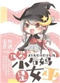 年代后妈养崽文
